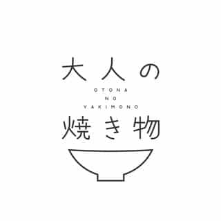 大人の焼き物 logo