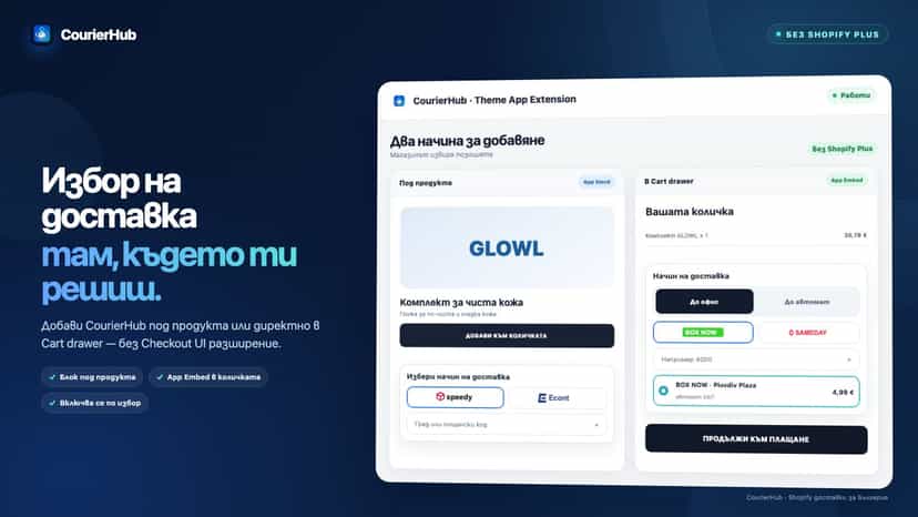 Delivery selection without Shopify Plus