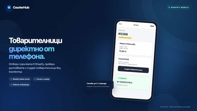 Create shipping labels from Shopify Mobile