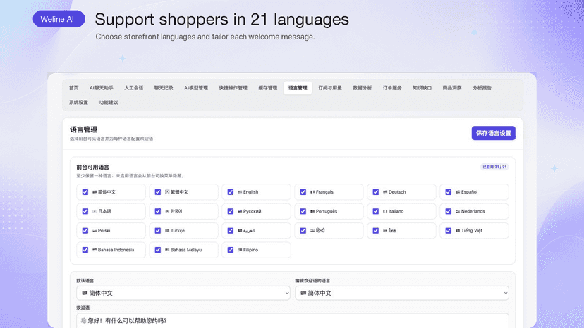 Configure 21 storefront languages