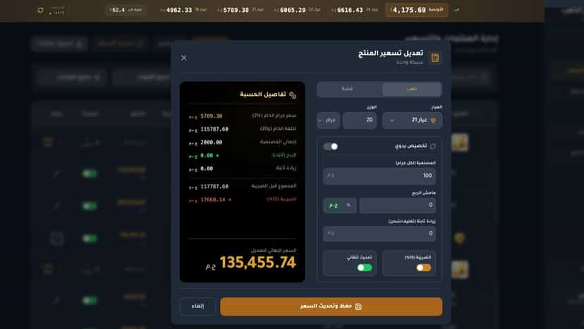 Pricing Settings