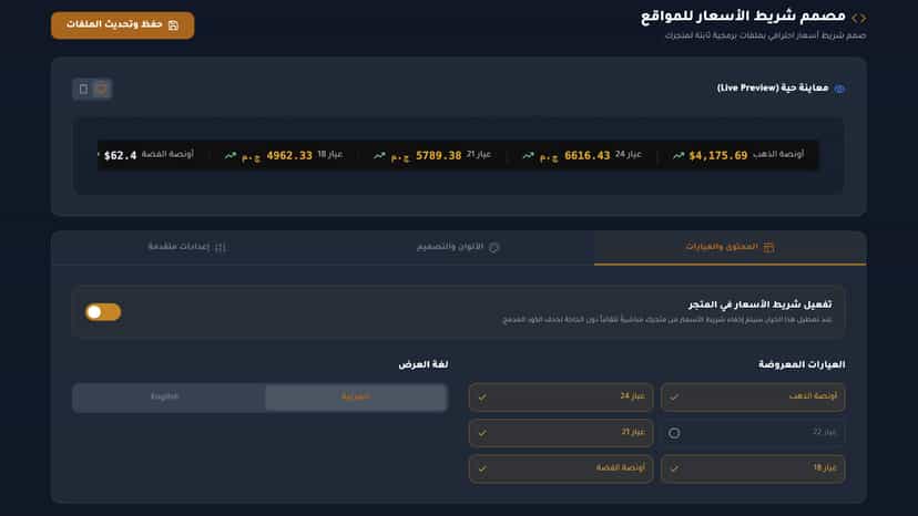 Gold Price Widget