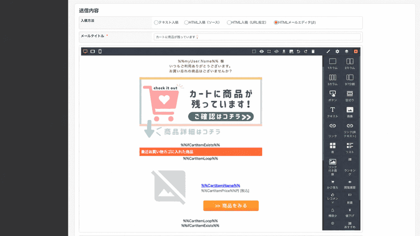 ノーコードHTMLエディター