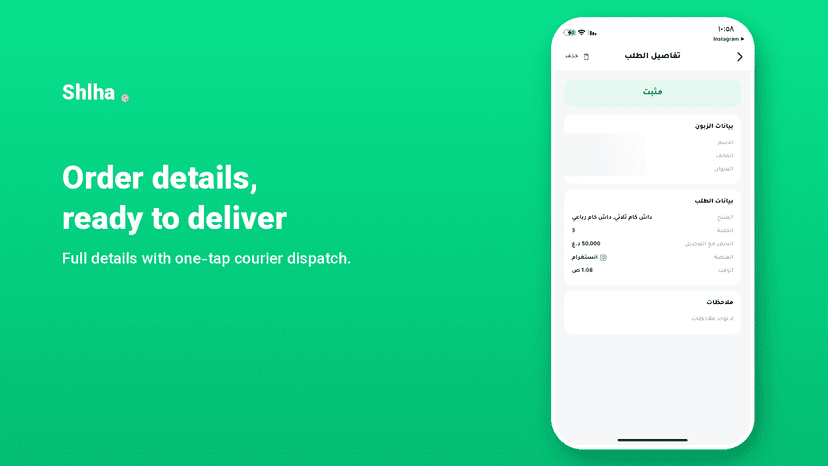 Order details with customer, product, and delivery info