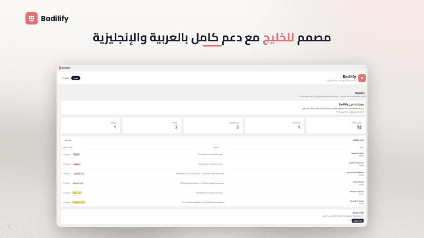 Merchant dashboard with backup usage (Arabic)