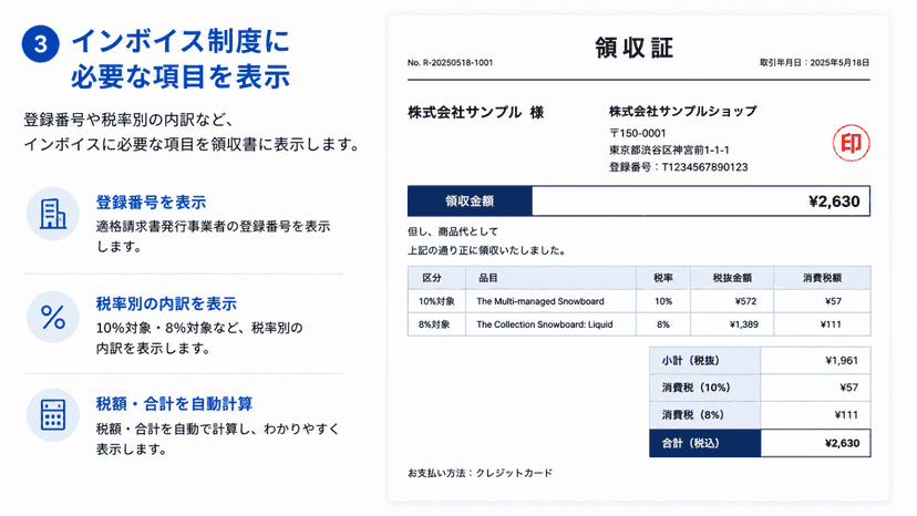 receipt4