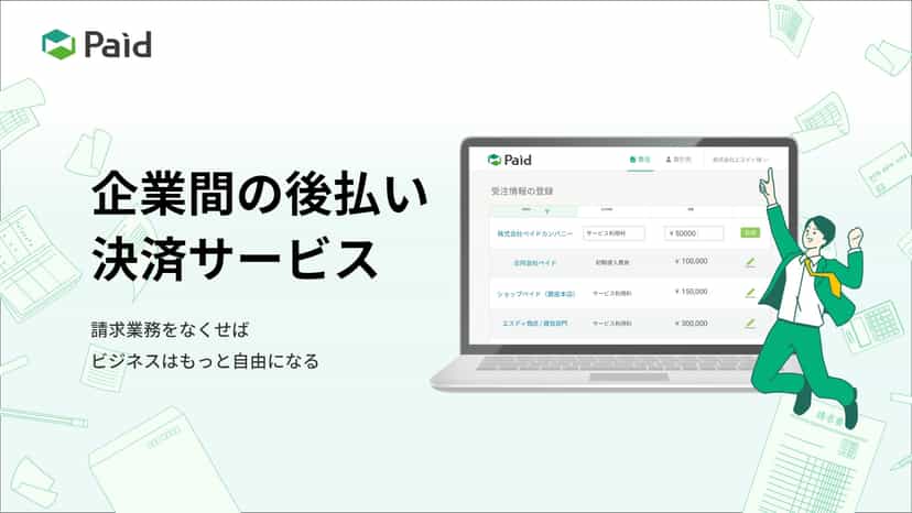 Paid