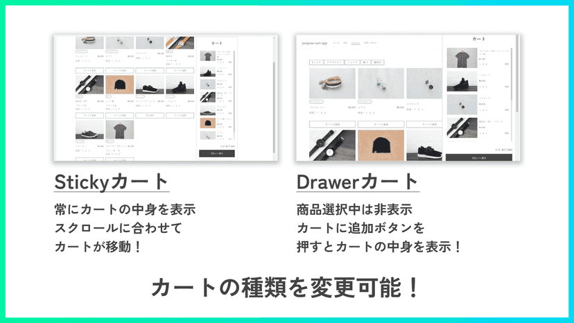 選べるカートの種類