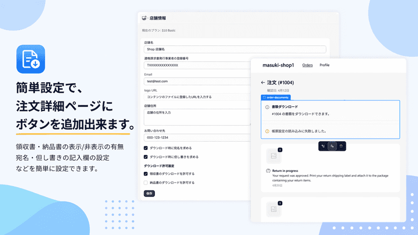 簡単設定