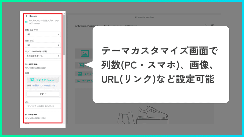 テーマカスタマイズ画面から簡単設定