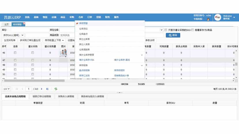 Warehousing Management