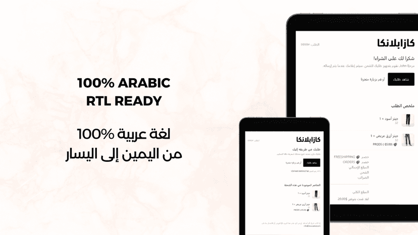 Arabic Email Example