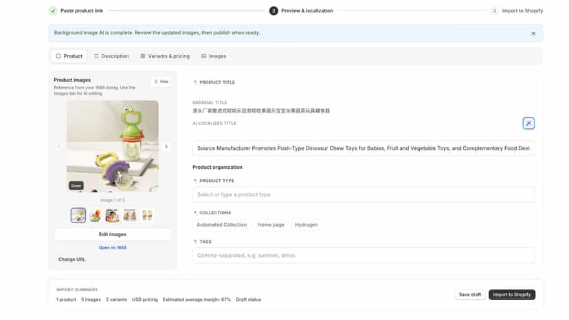 Preview of successfully parsed 1688 product details.