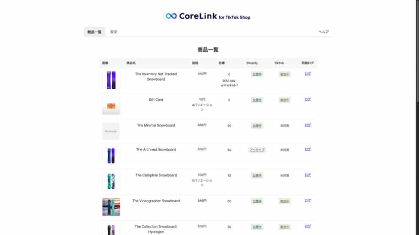 Synced Product List