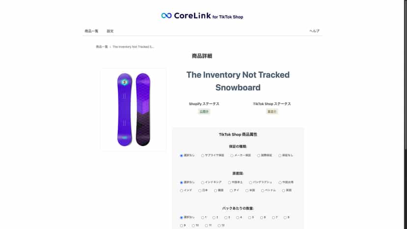 Synced Product
