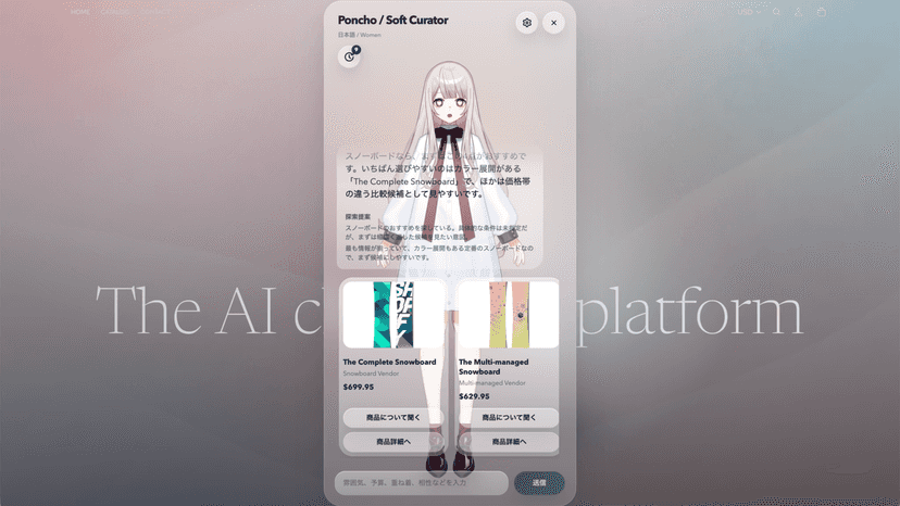 Recommend screen