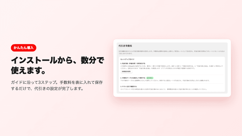 インストールから数分で使えます。