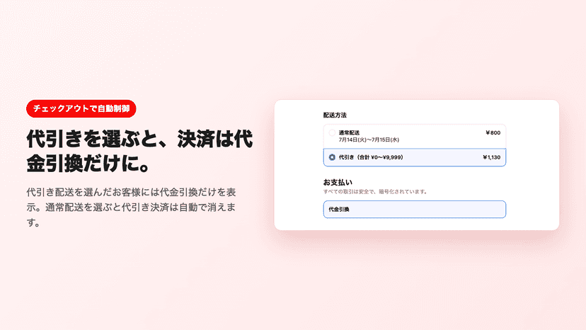 チェックアウト画面イメージ