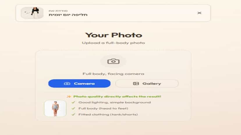 Upload photo screen