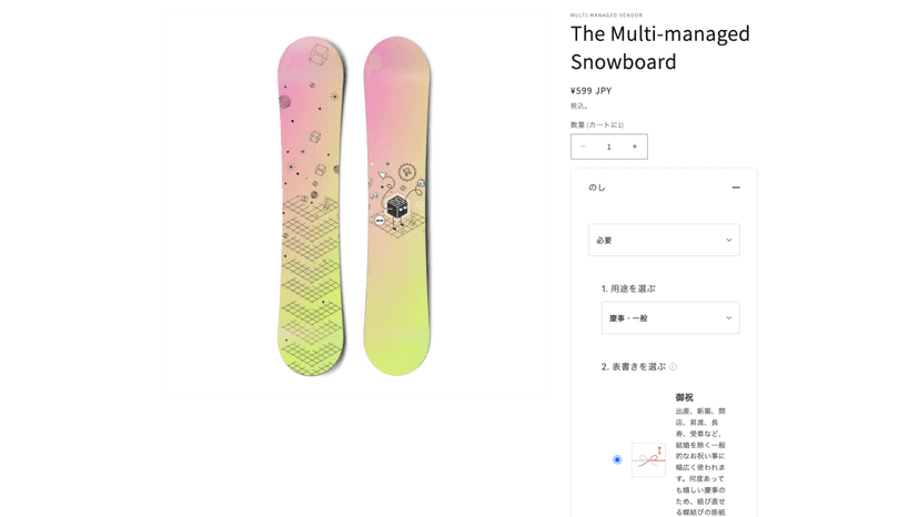 SAKU シンプル のし のし選択画面