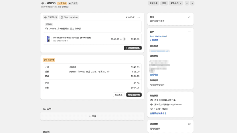 Admin order page with withdrawal request action block