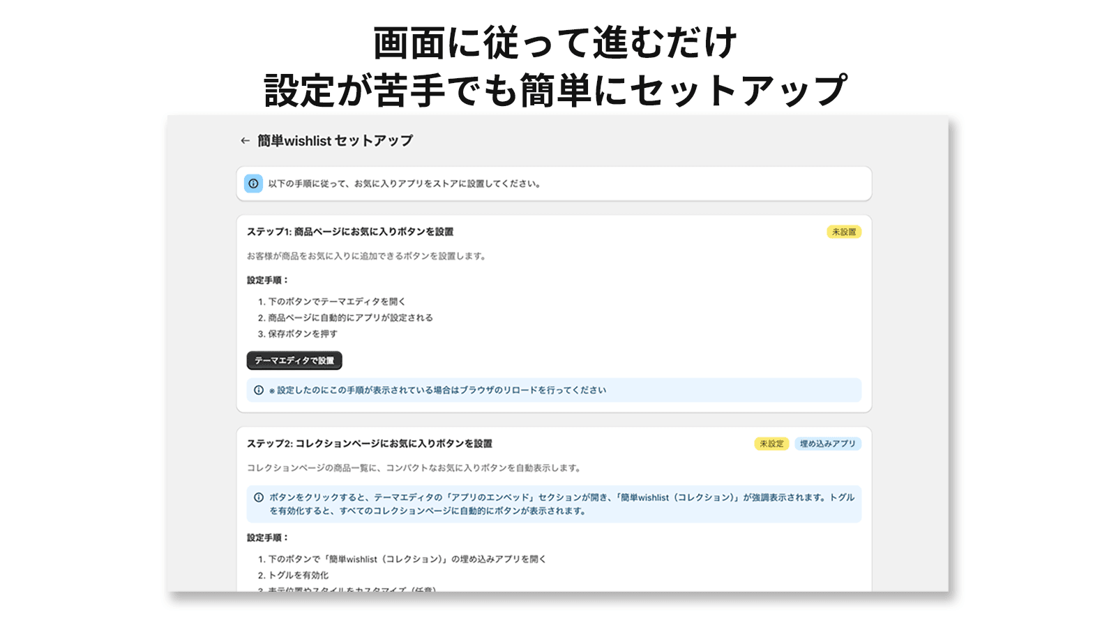 画面に従って進むだけ | 設定が苦手でも簡単にセットアップ