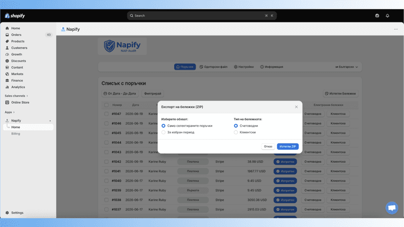 Napify bulk download receipts