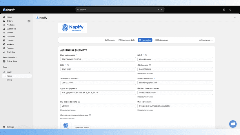 Napify settings menu