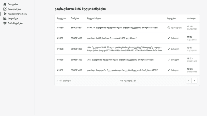 Sent SMS history with delivery reports