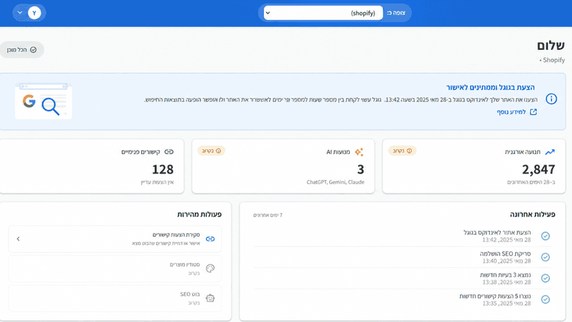 iAmAI - Automated SEO and AEO optimization for Shopify stores
