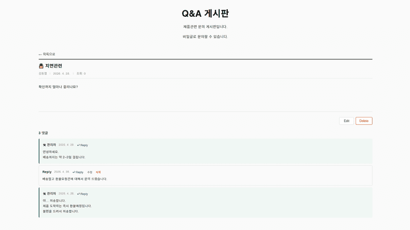 Customer inquiries and admin replies