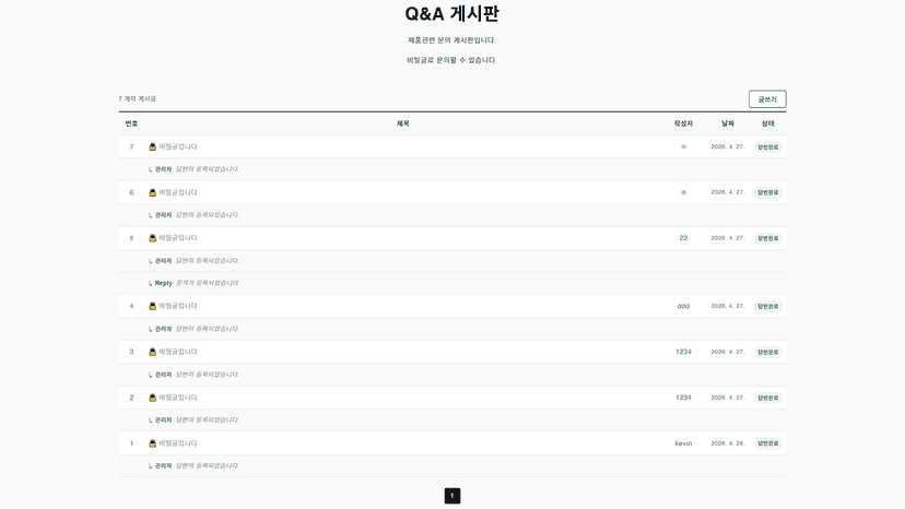 Q&A board list with private posts and reply status