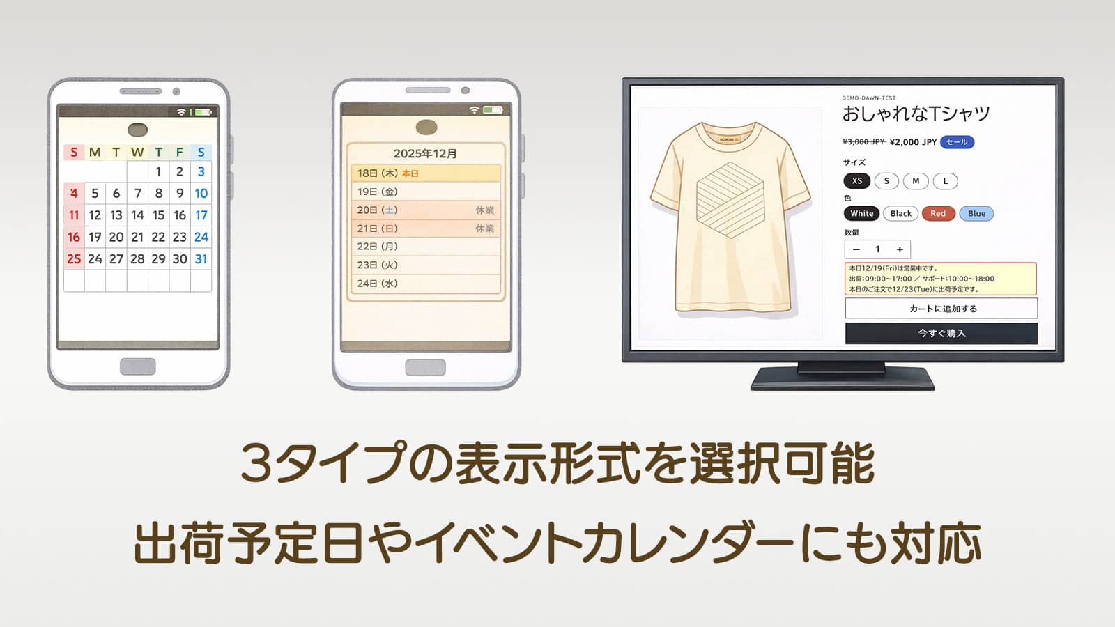 スマートフォンを前提にリスト形式やテキスト形式での表示が可能!商品ページでの訴求でコンバージョンも改善!