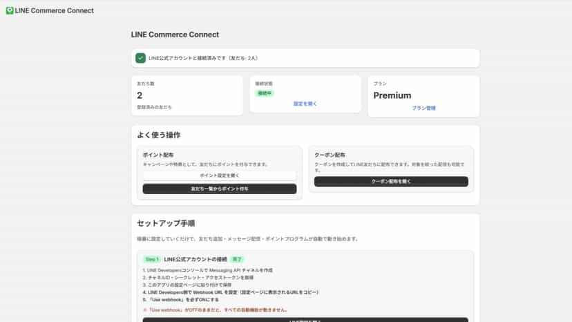 ダッシュボード画像