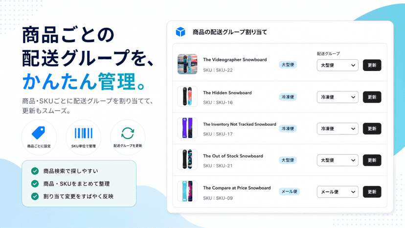 shipping-app-3