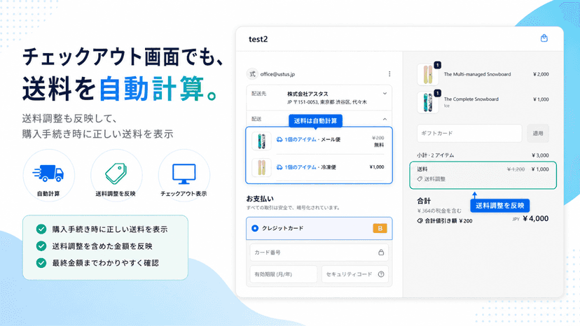 shipping-app-6