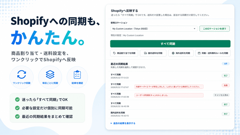 shipping-app-7