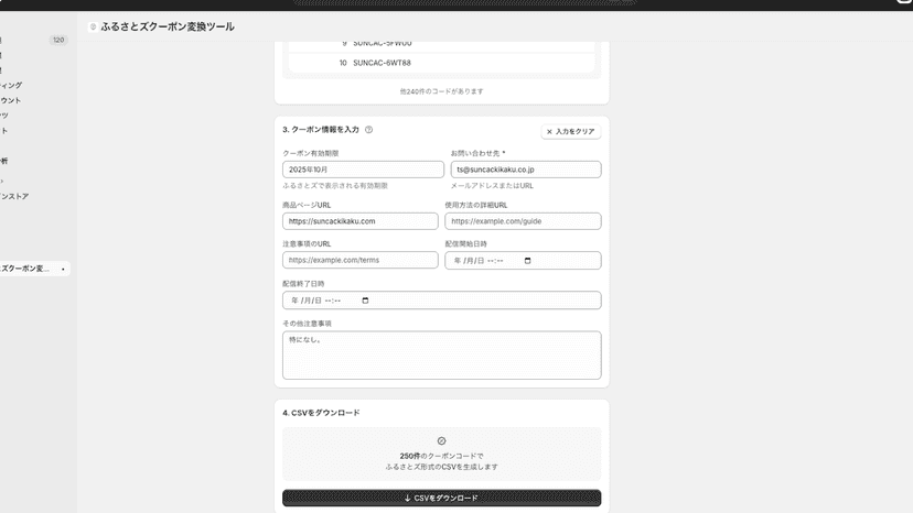 入力項目