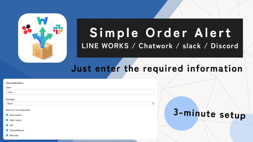 Simple Order Alert