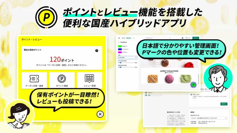 ポインポン