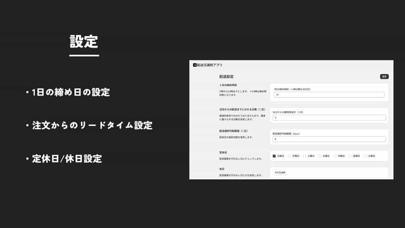 Shipping Settings