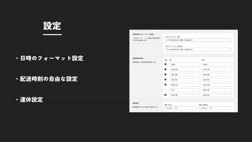 Shipping Settings