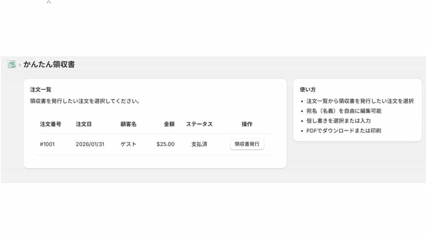 一覧