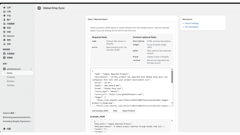 Sync product data, images, reviews, and settings from one worksp