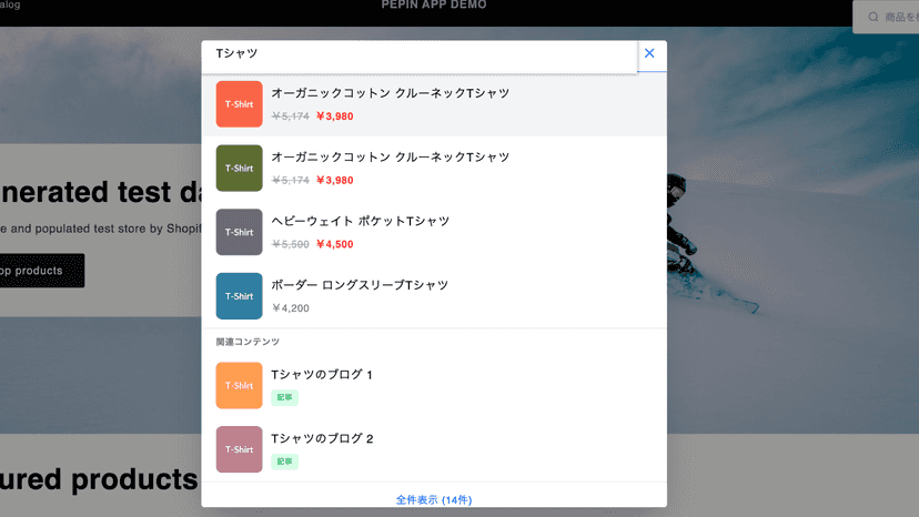 インスタント検索 ブログ・ページ対応
