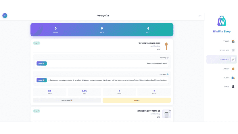 Affiliate links dashboard showing performance and tracking detai