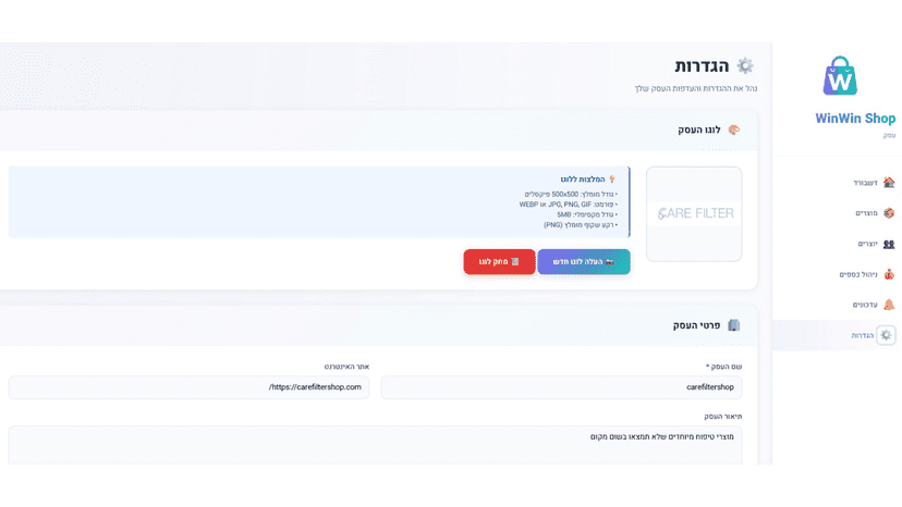 Business settings screen for managing store logo and details