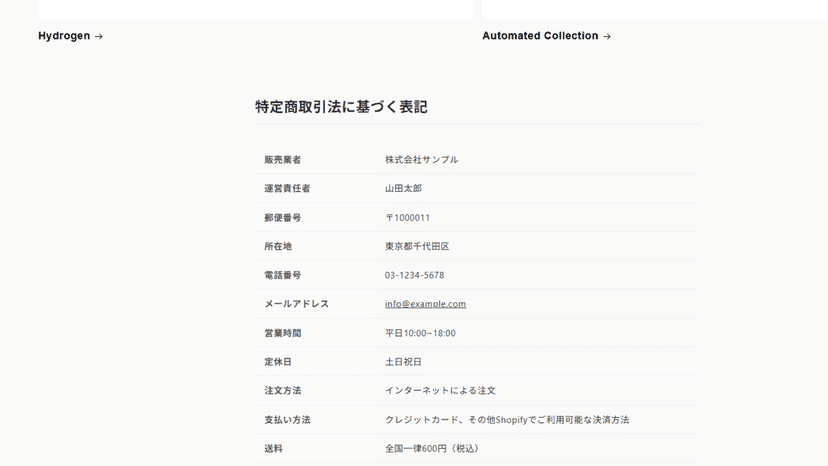 実際に追加される画面例