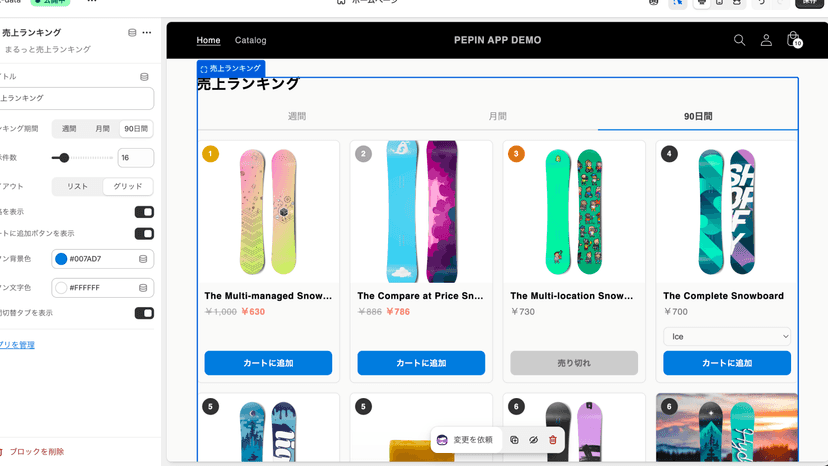 ランキング グリッド 設定画面
