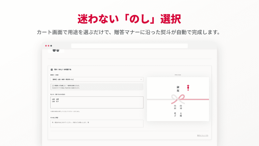 カート画面で「用途」を選択し、リアルタイムで縦書きプレビューが表示されている様子